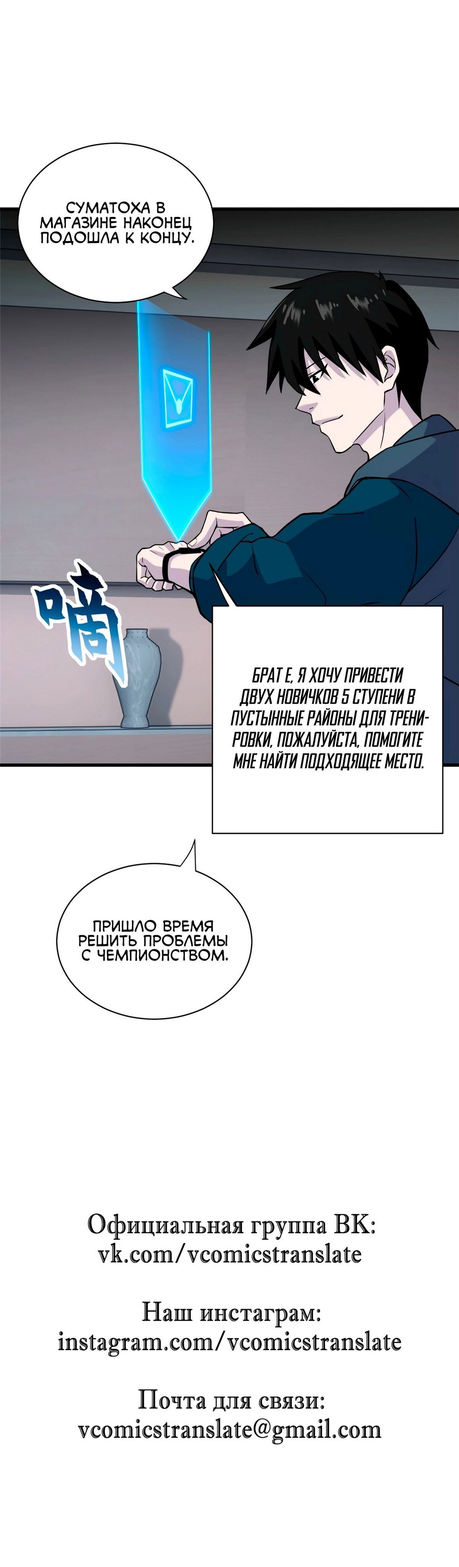 Манга Магазин астральных питомцев - Глава 76 Страница 29