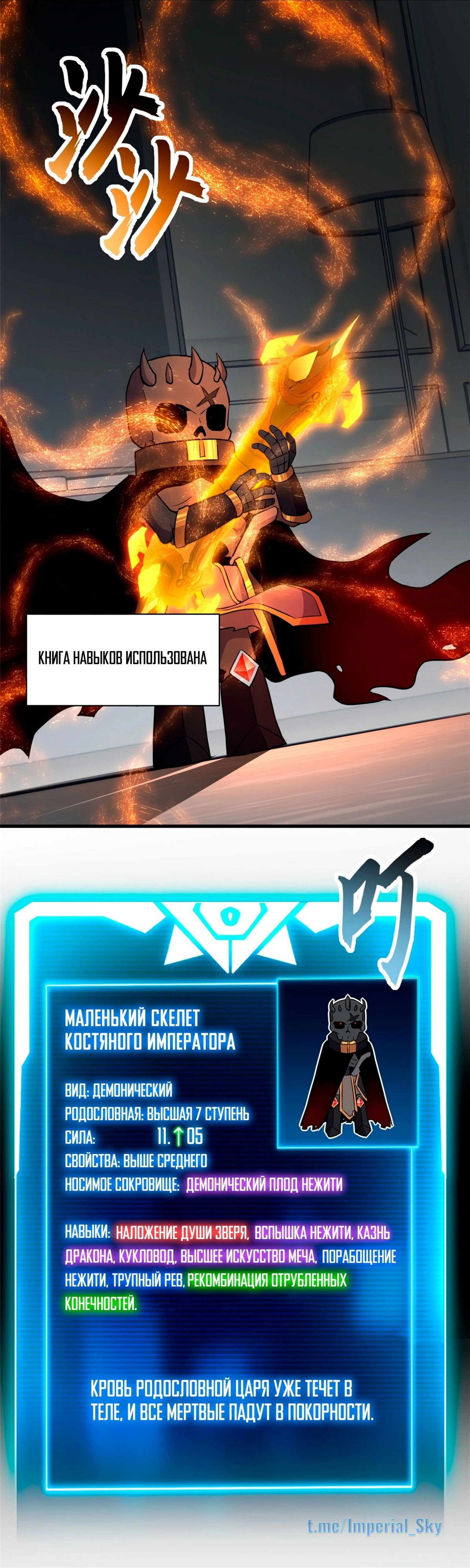 Манга Магазин астральных питомцев - Глава 76 Страница 26