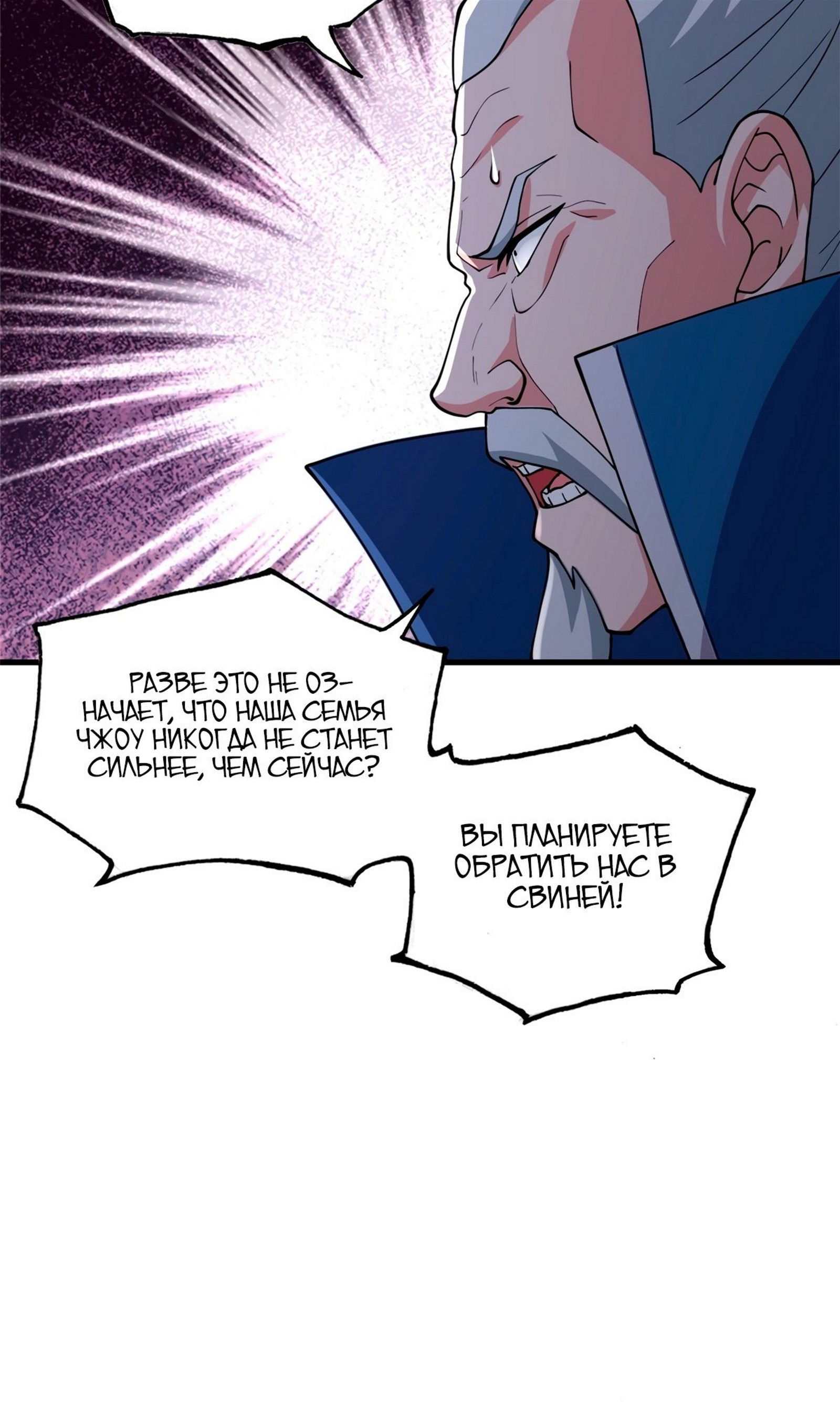 Манга Магазин астральных питомцев - Глава 76 Страница 5