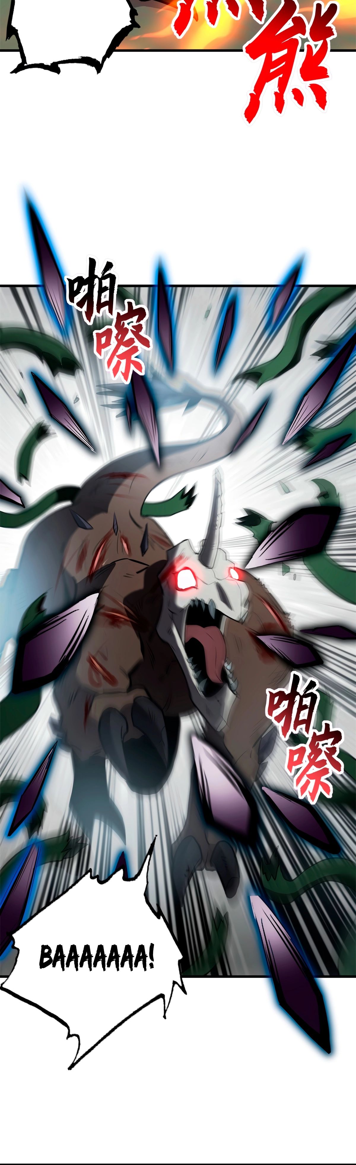 Манга Магазин астральных питомцев - Глава 77 Страница 29