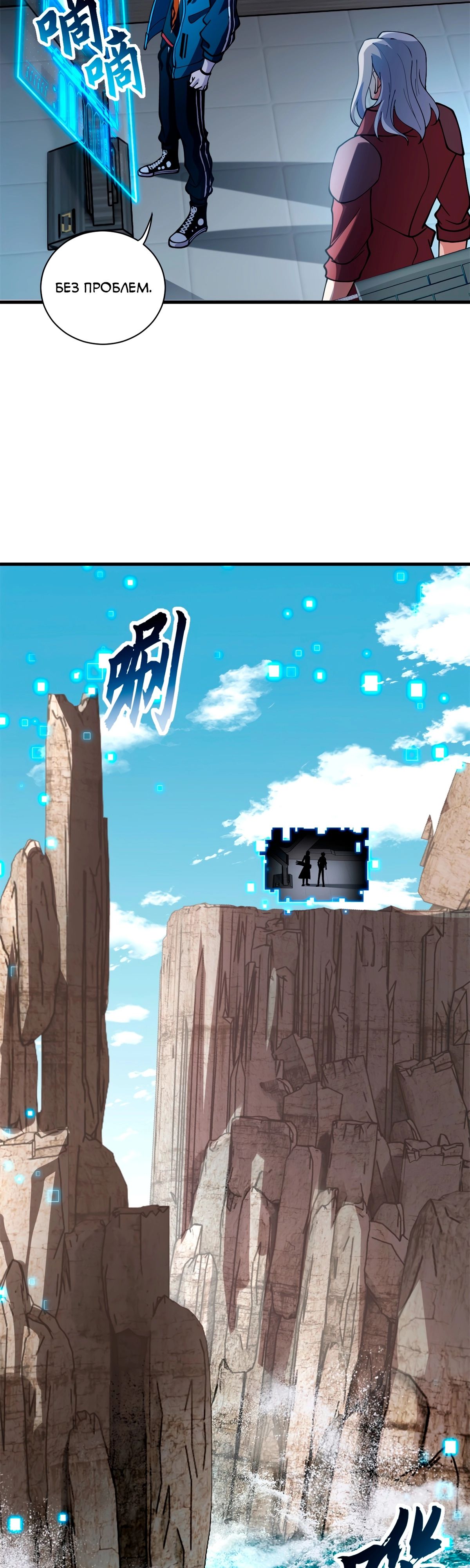 Манга Магазин астральных питомцев - Глава 77 Страница 4