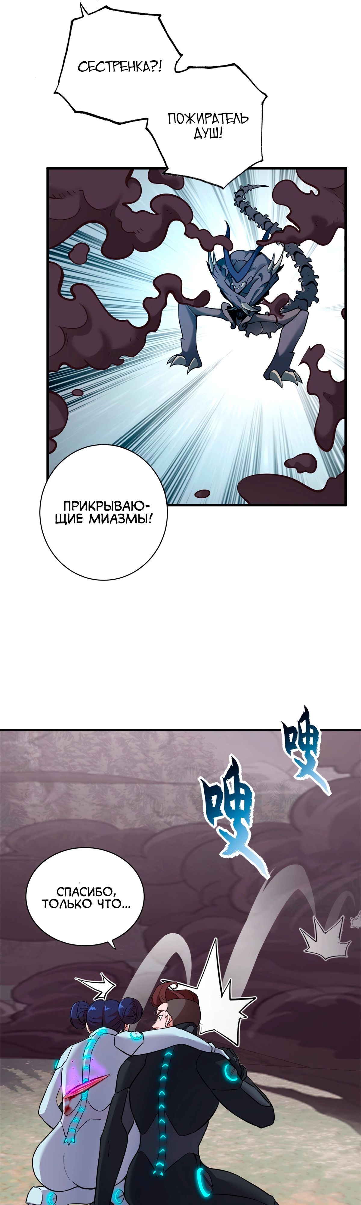 Манга Магазин астральных питомцев - Глава 77 Страница 35