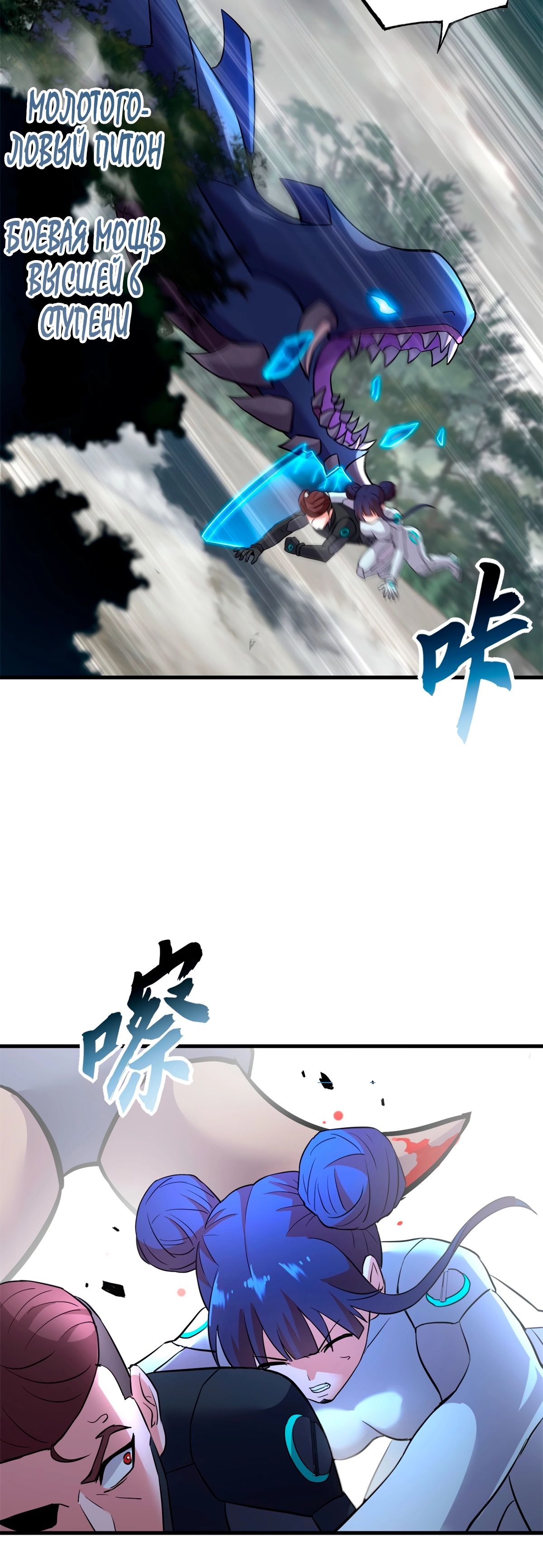 Манга Магазин астральных питомцев - Глава 77 Страница 34