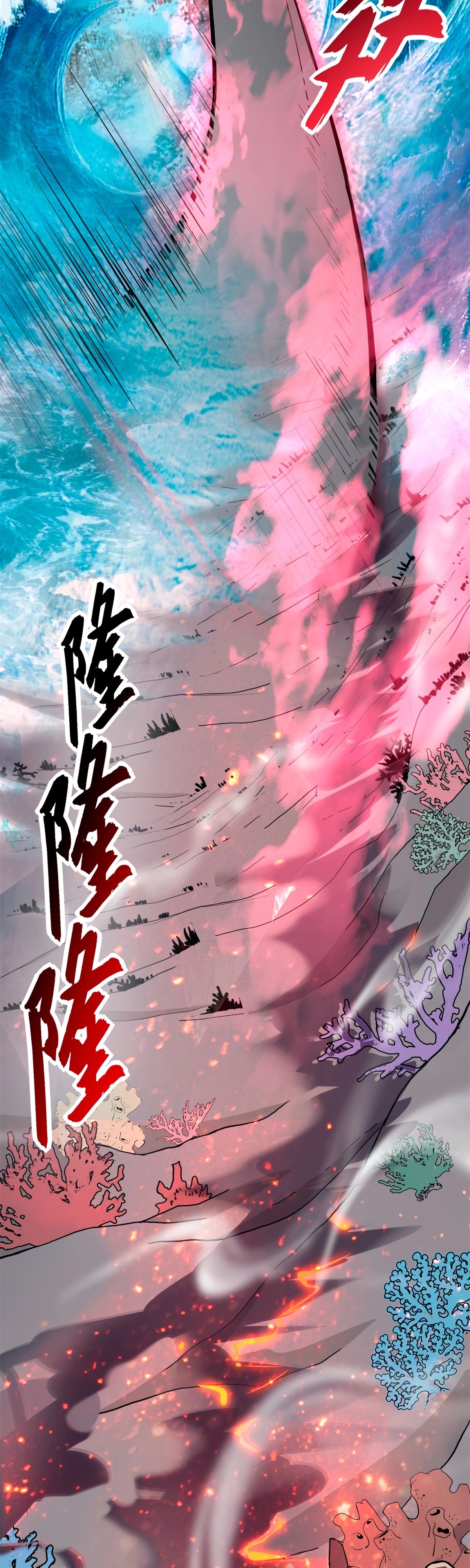 Манга Магазин астральных питомцев - Глава 77 Страница 13