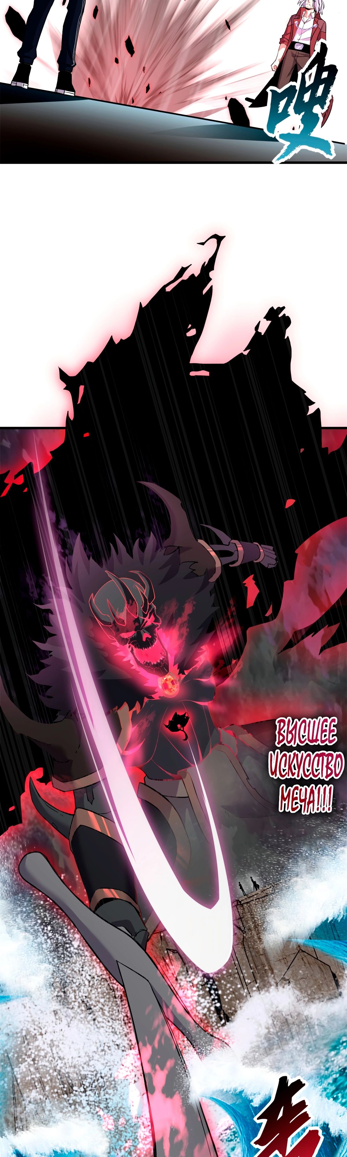 Манга Магазин астральных питомцев - Глава 77 Страница 12