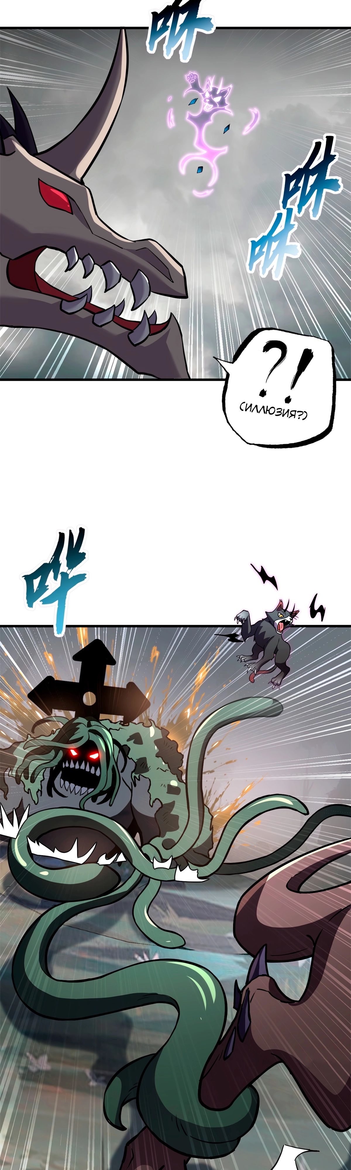 Манга Магазин астральных питомцев - Глава 77 Страница 27