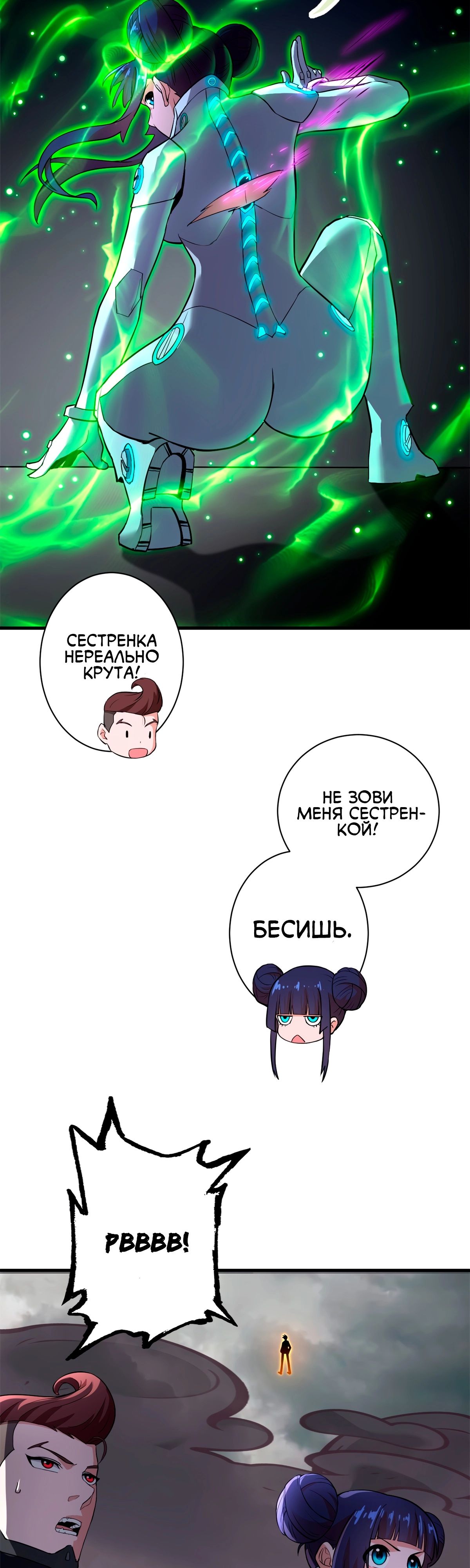 Манга Магазин астральных питомцев - Глава 77 Страница 37