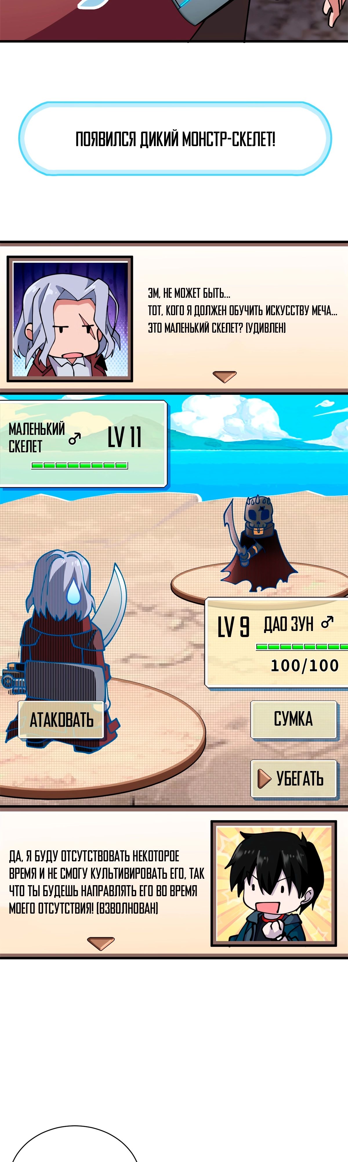 Манга Магазин астральных питомцев - Глава 77 Страница 8