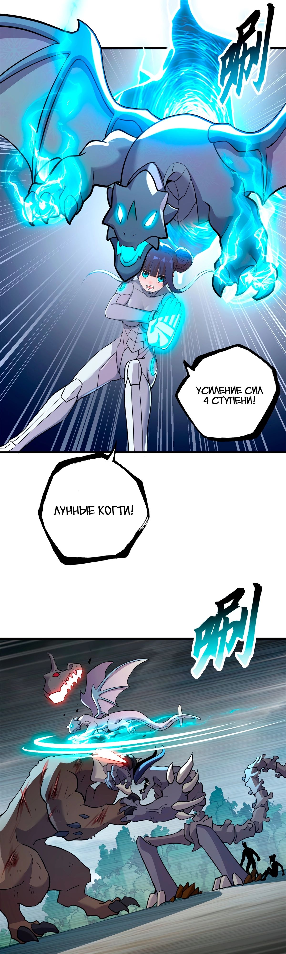 Манга Магазин астральных питомцев - Глава 77 Страница 32