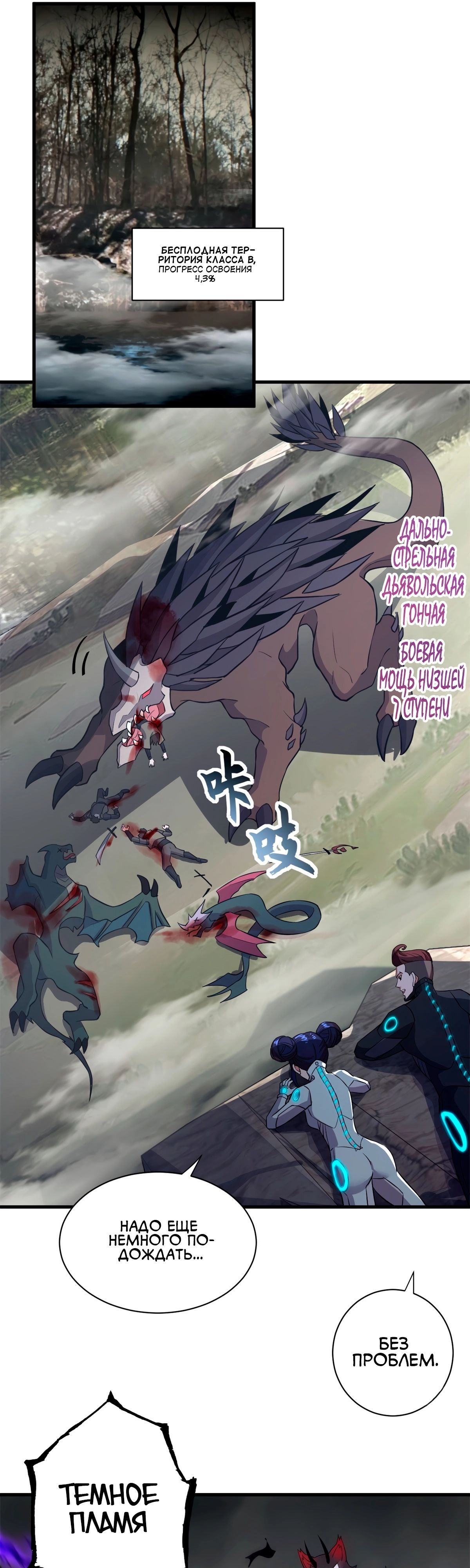 Манга Магазин астральных питомцев - Глава 77 Страница 25