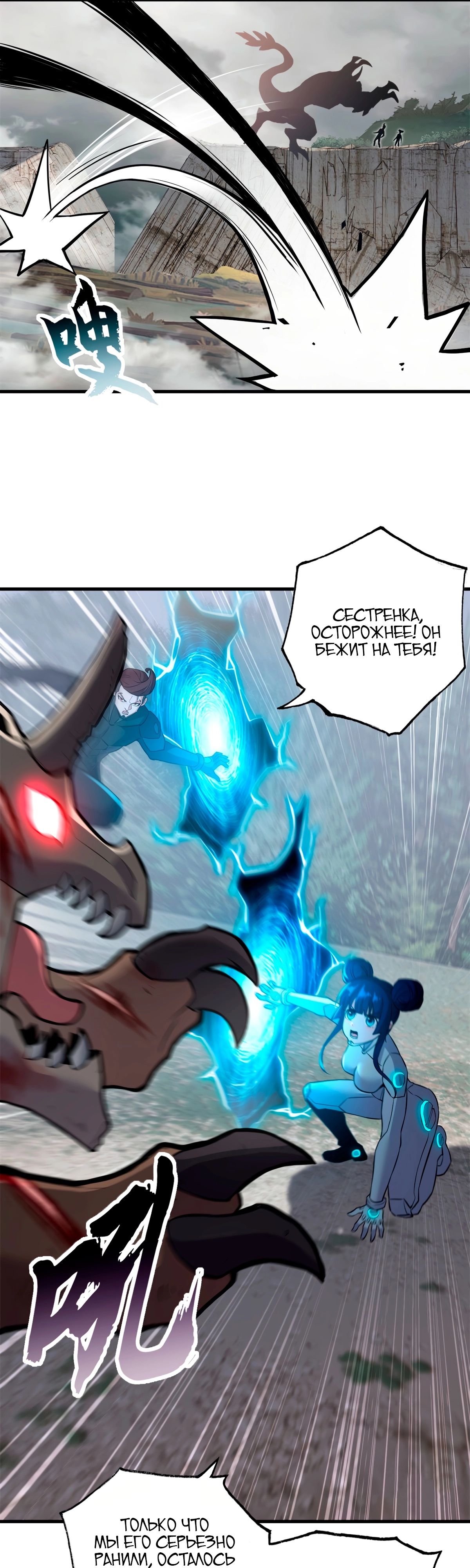 Манга Магазин астральных питомцев - Глава 77 Страница 30