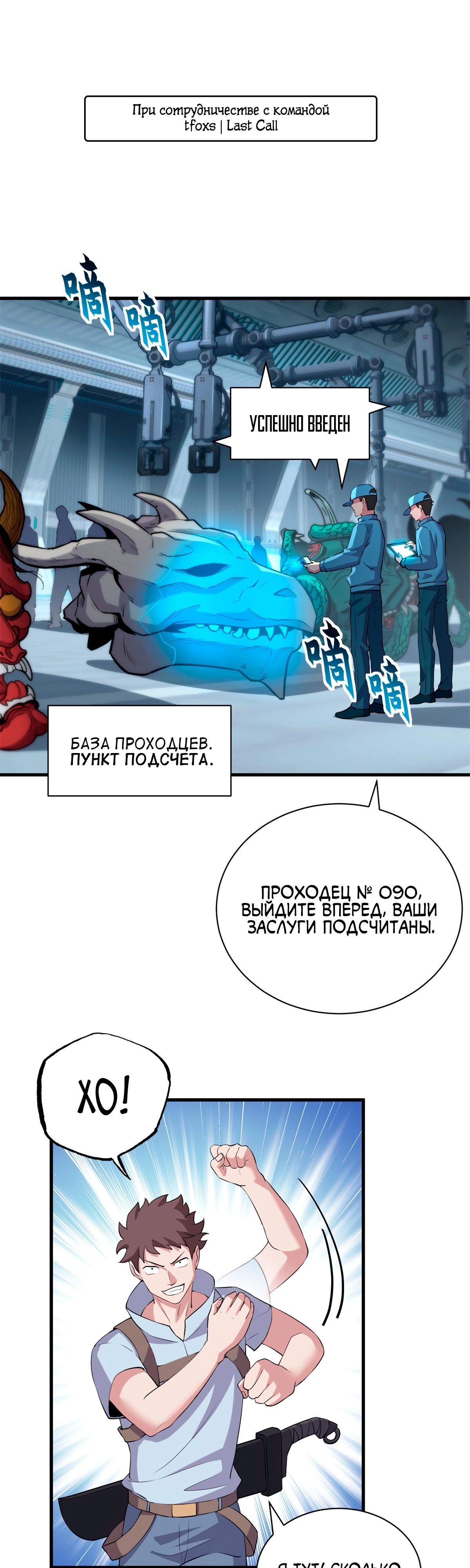 Манга Магазин астральных питомцев - Глава 78 Страница 2