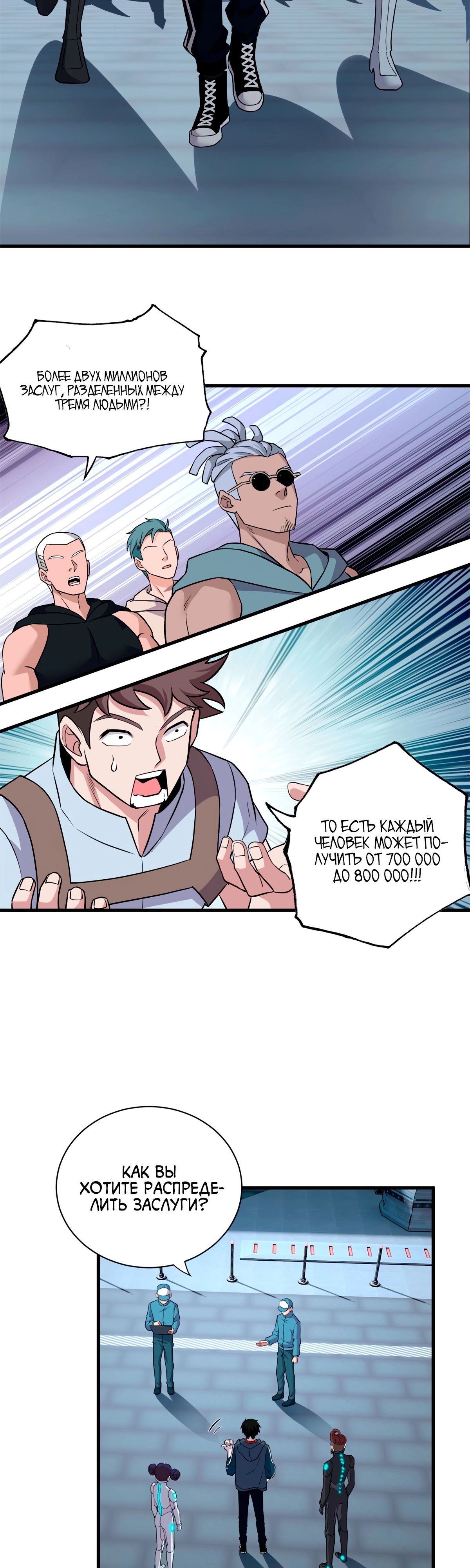 Манга Магазин астральных питомцев - Глава 78 Страница 7