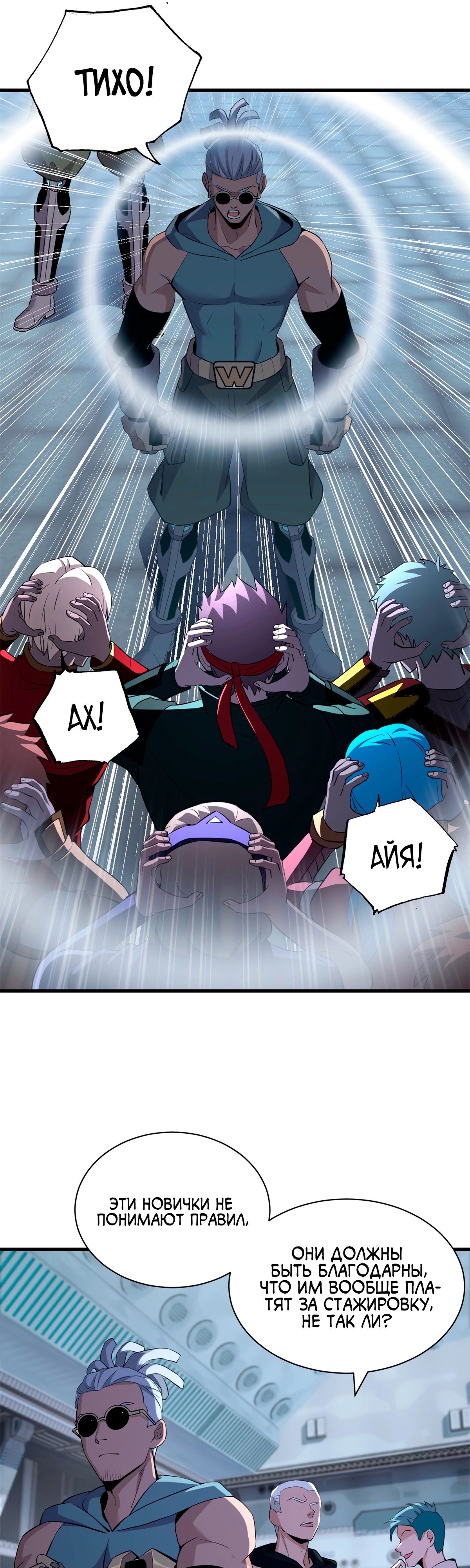 Манга Магазин астральных питомцев - Глава 78 Страница 11