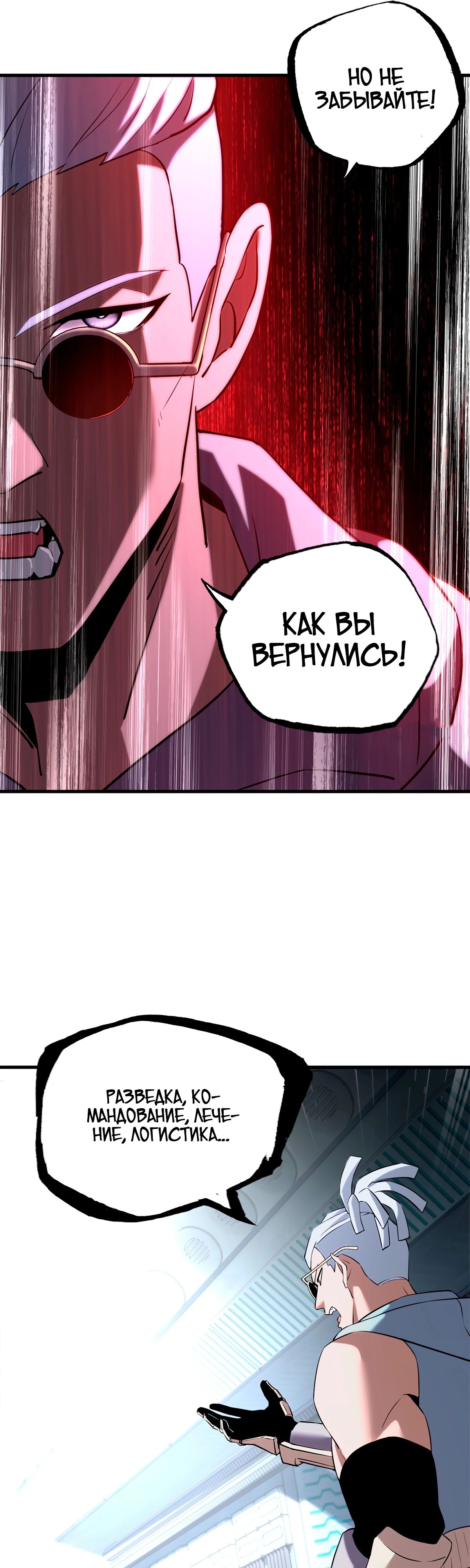 Манга Магазин астральных питомцев - Глава 78 Страница 16