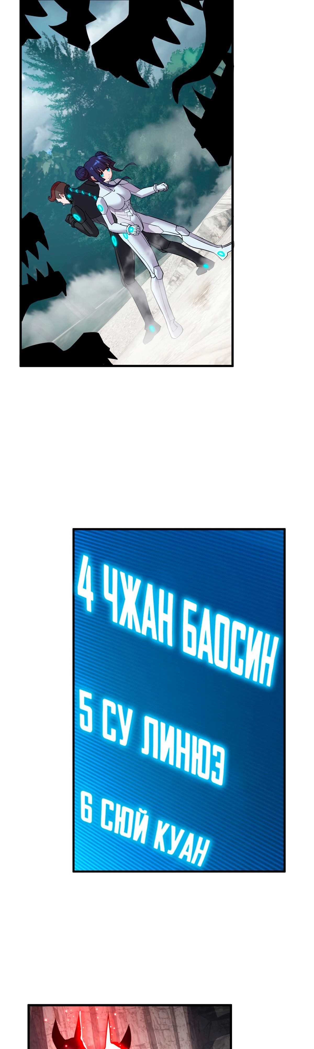 Манга Магазин астральных питомцев - Глава 78 Страница 23