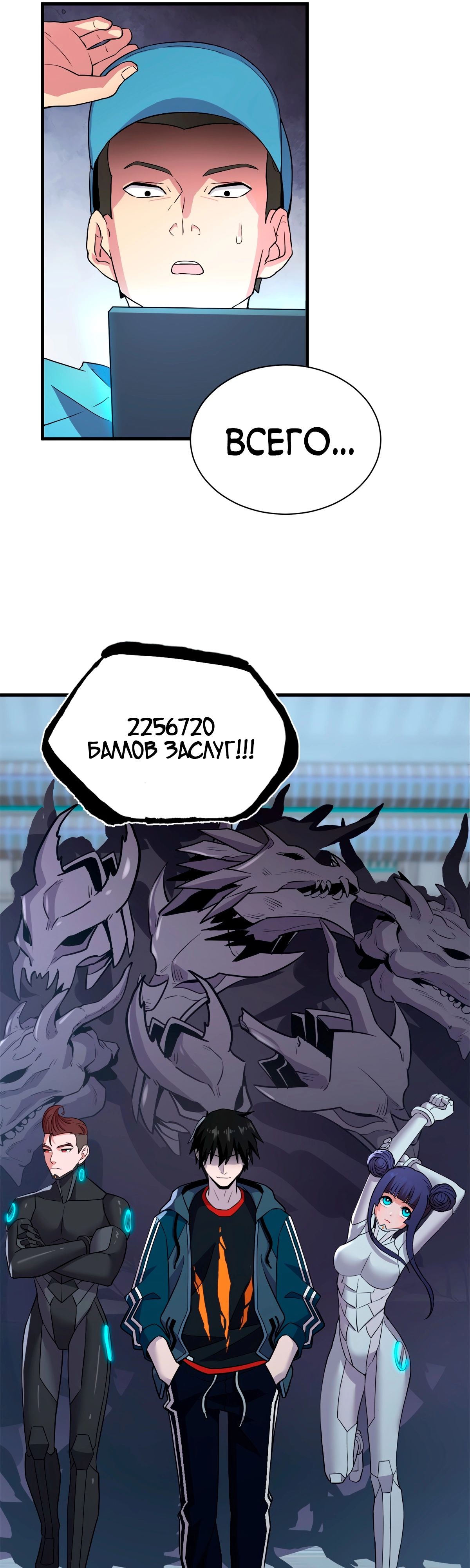 Манга Магазин астральных питомцев - Глава 78 Страница 6