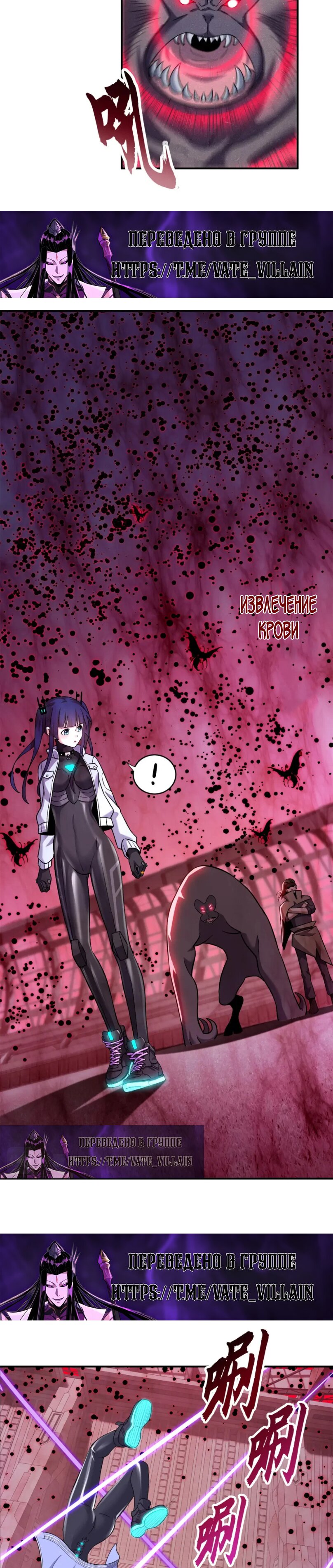 Манга Магазин астральных питомцев - Глава 80 Страница 11