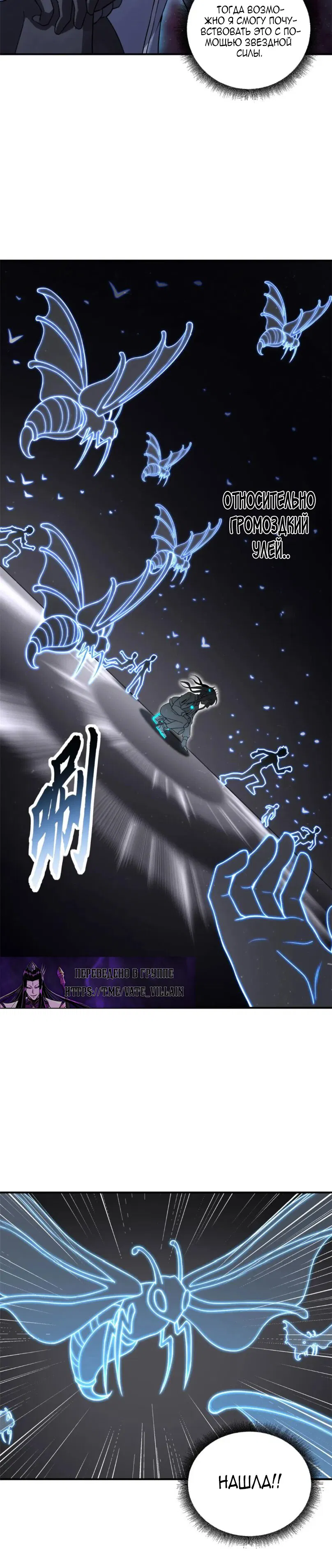 Манга Магазин астральных питомцев - Глава 80 Страница 4