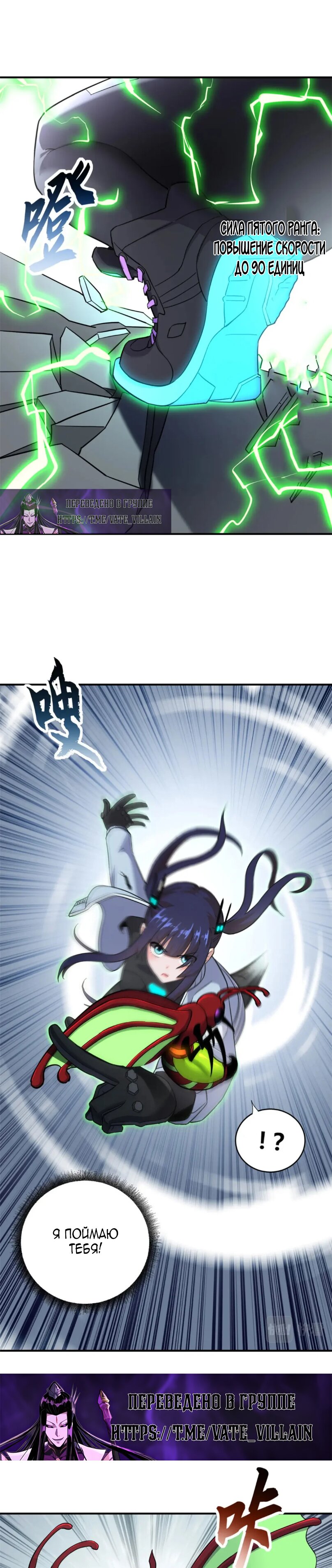 Манга Магазин астральных питомцев - Глава 80 Страница 5