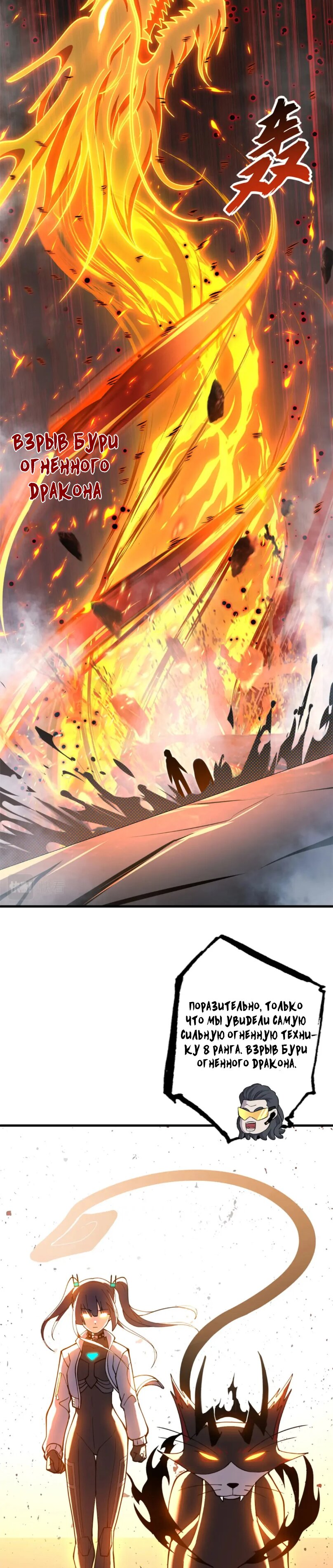 Манга Магазин астральных питомцев - Глава 80 Страница 15