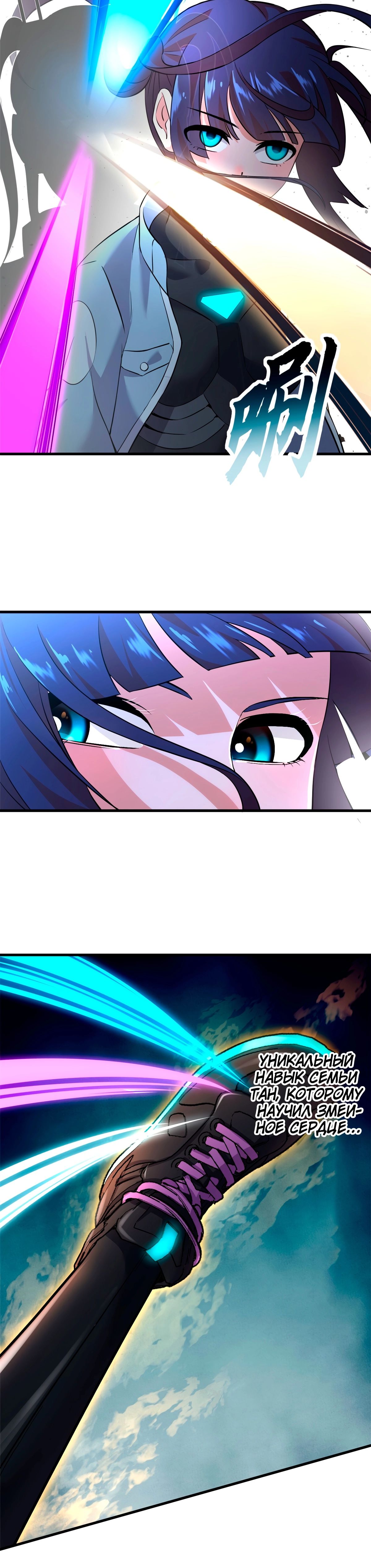 Манга Магазин астральных питомцев - Глава 79 Страница 30