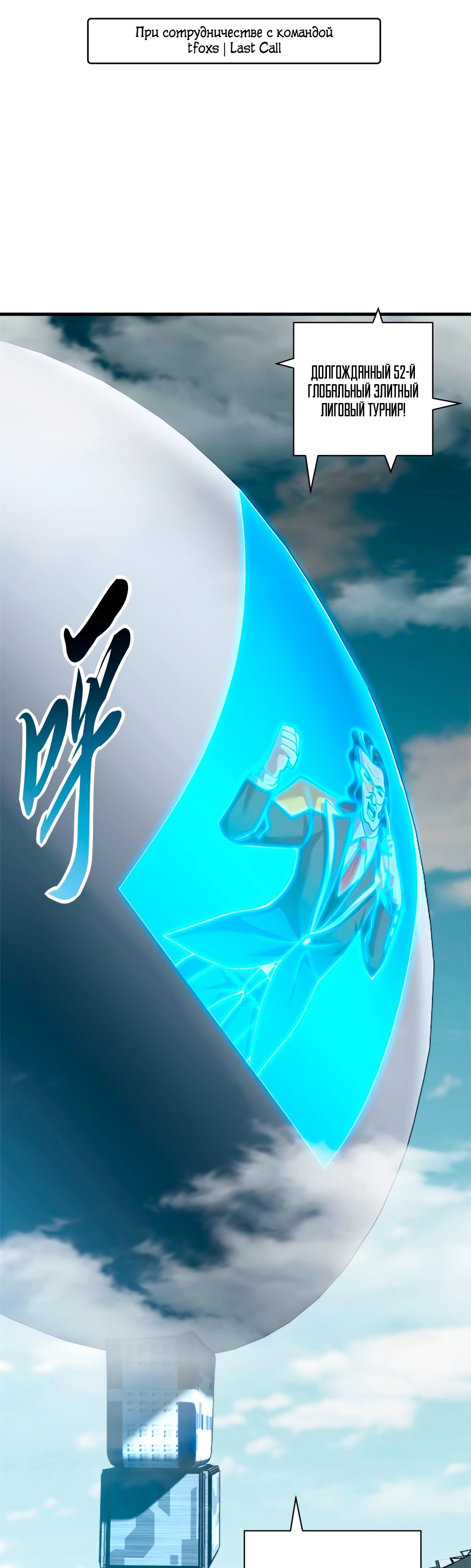 Манга Магазин астральных питомцев - Глава 79 Страница 2