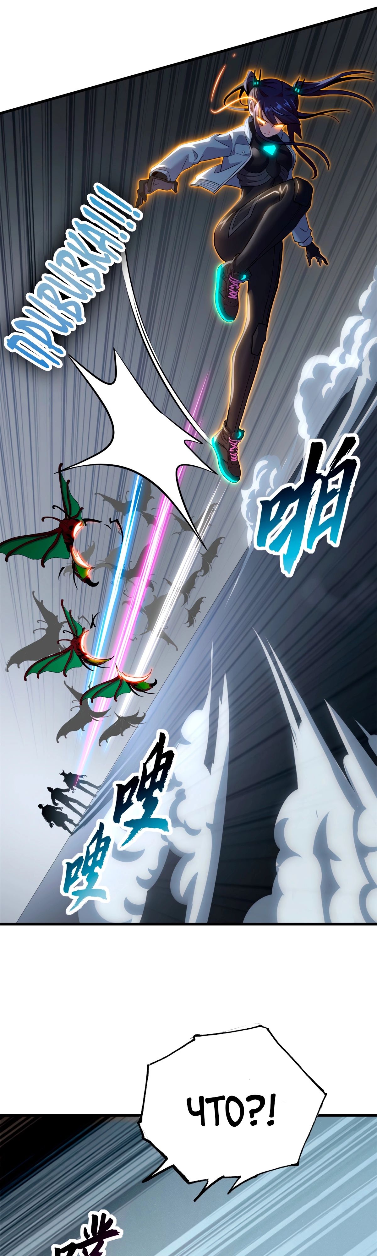 Манга Магазин астральных питомцев - Глава 79 Страница 31