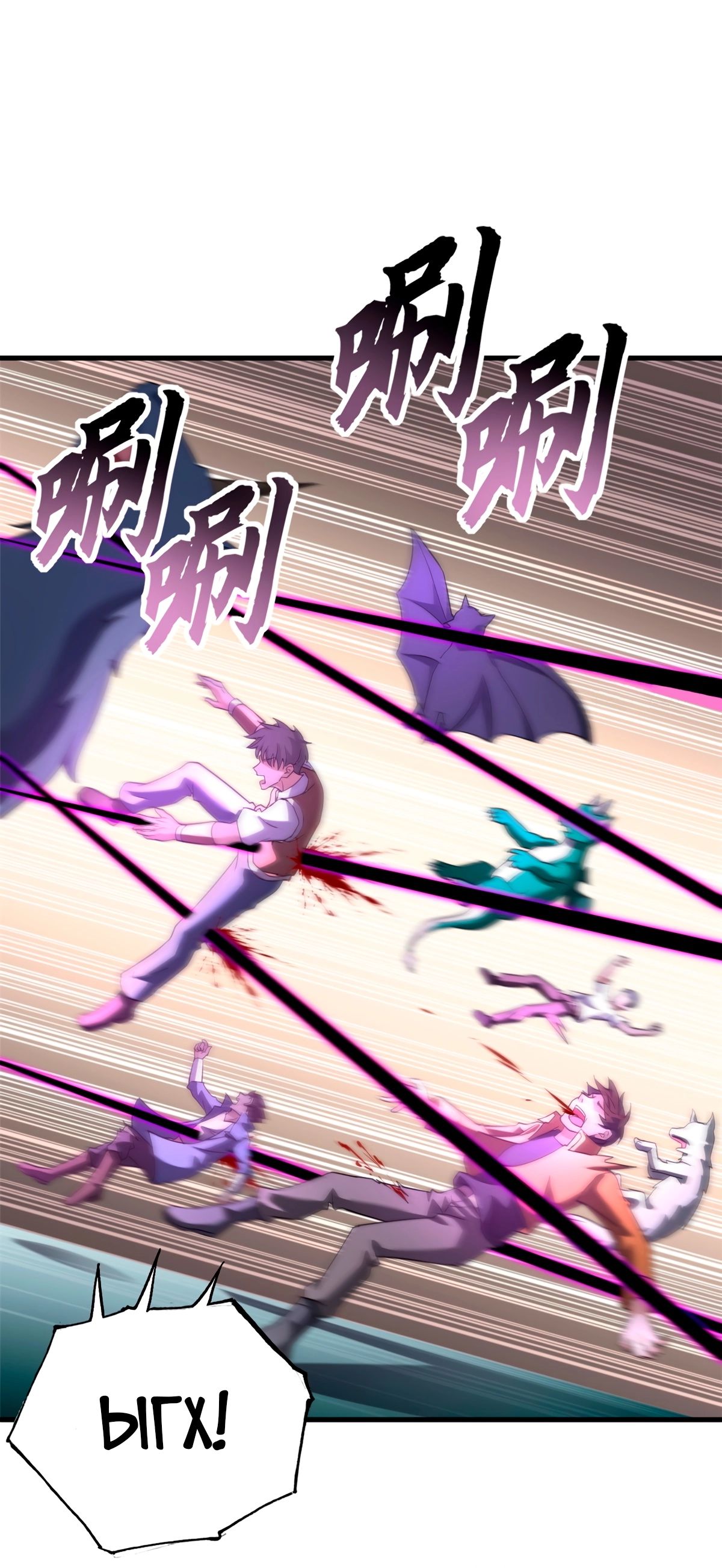 Манга Магазин астральных питомцев - Глава 79 Страница 16