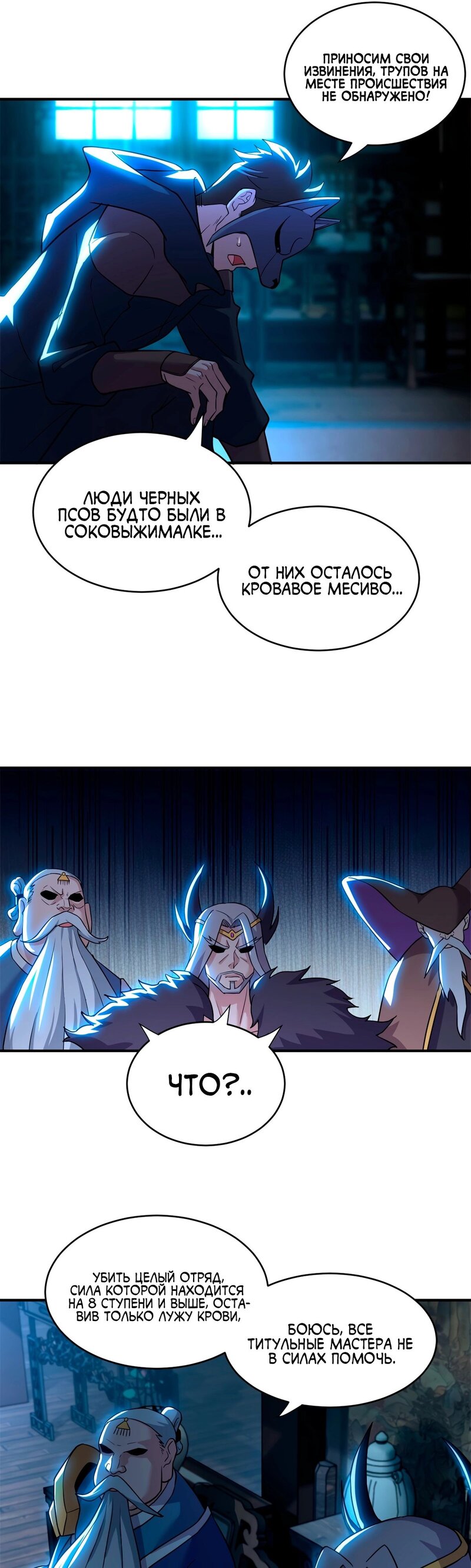 Манга Магазин астральных питомцев - Глава 82 Страница 27