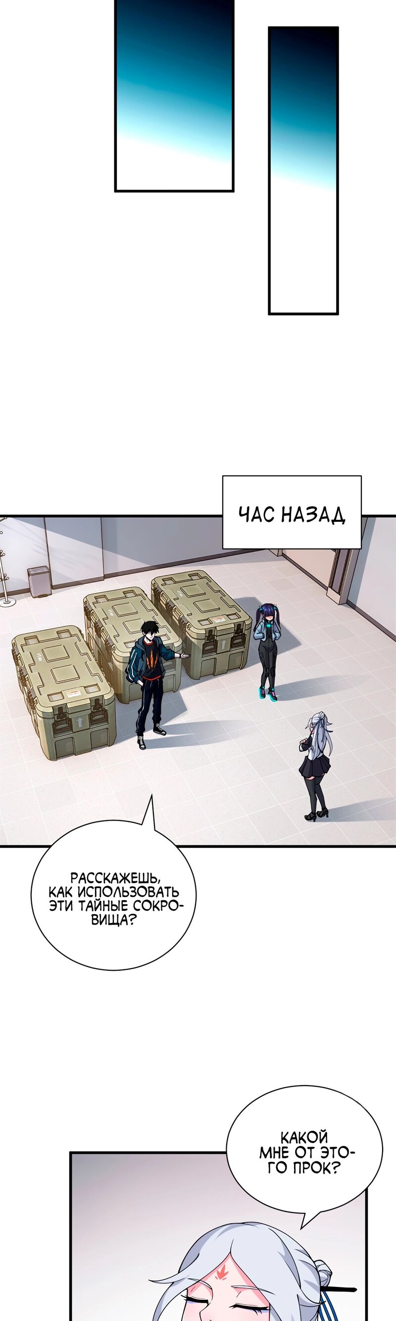 Манга Магазин астральных питомцев - Глава 82 Страница 5