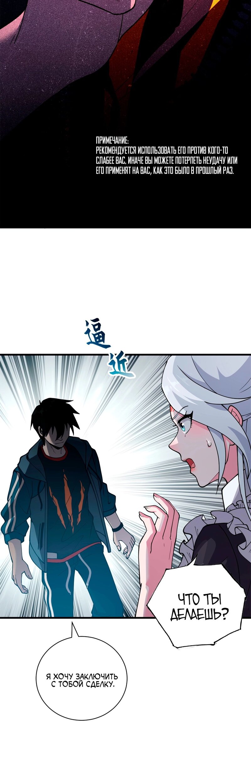 Манга Магазин астральных питомцев - Глава 82 Страница 11