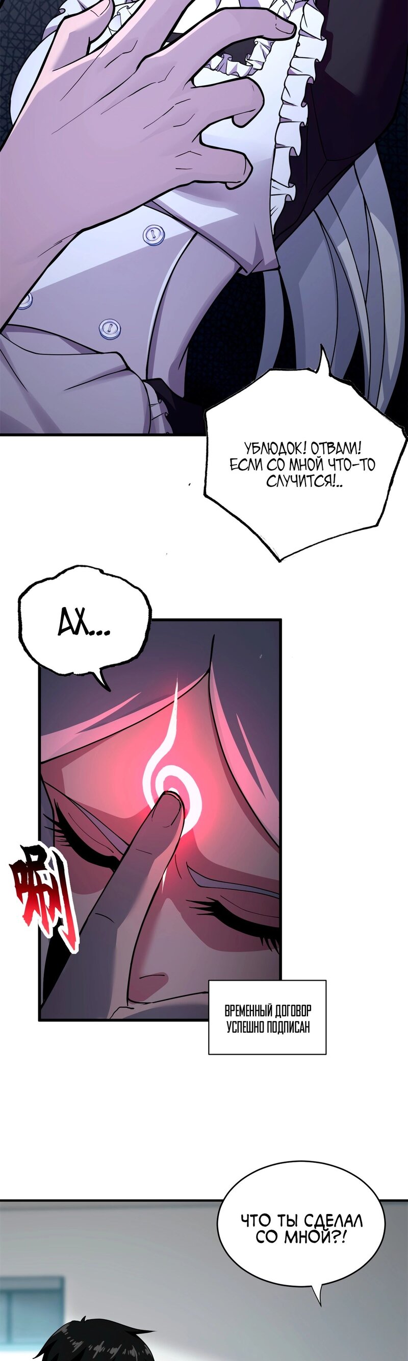 Манга Магазин астральных питомцев - Глава 82 Страница 13