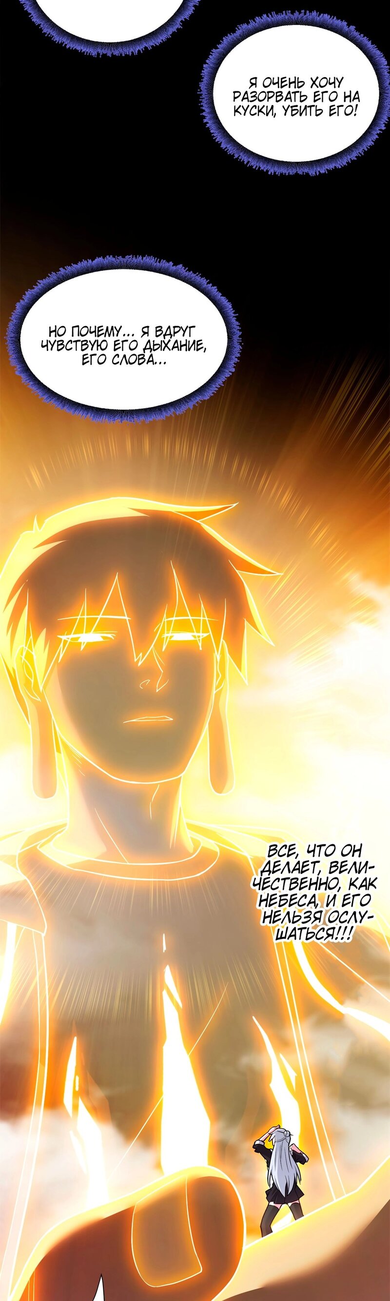 Манга Магазин астральных питомцев - Глава 82 Страница 15