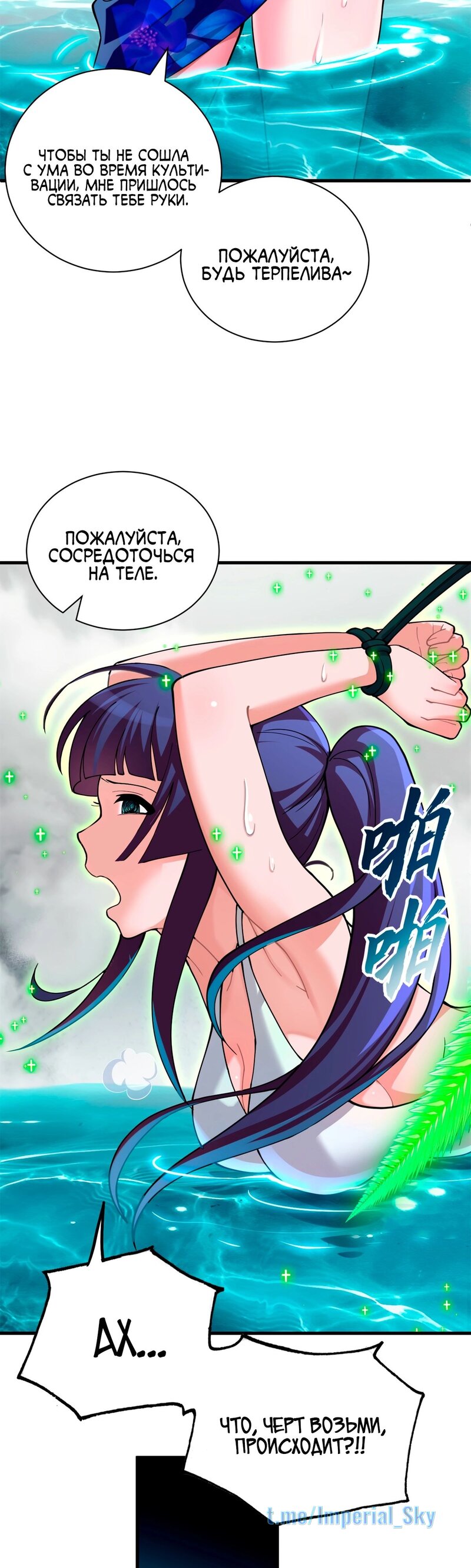 Манга Магазин астральных питомцев - Глава 82 Страница 4