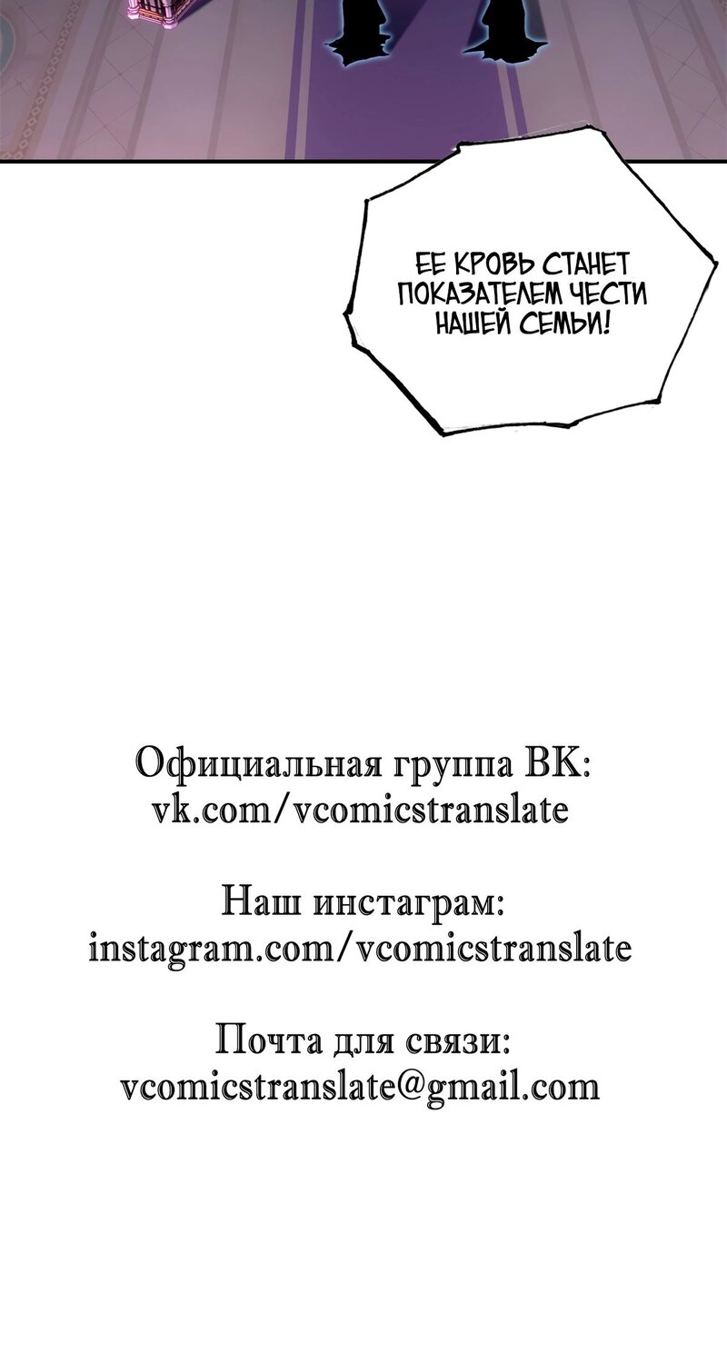 Манга Магазин астральных питомцев - Глава 82 Страница 31