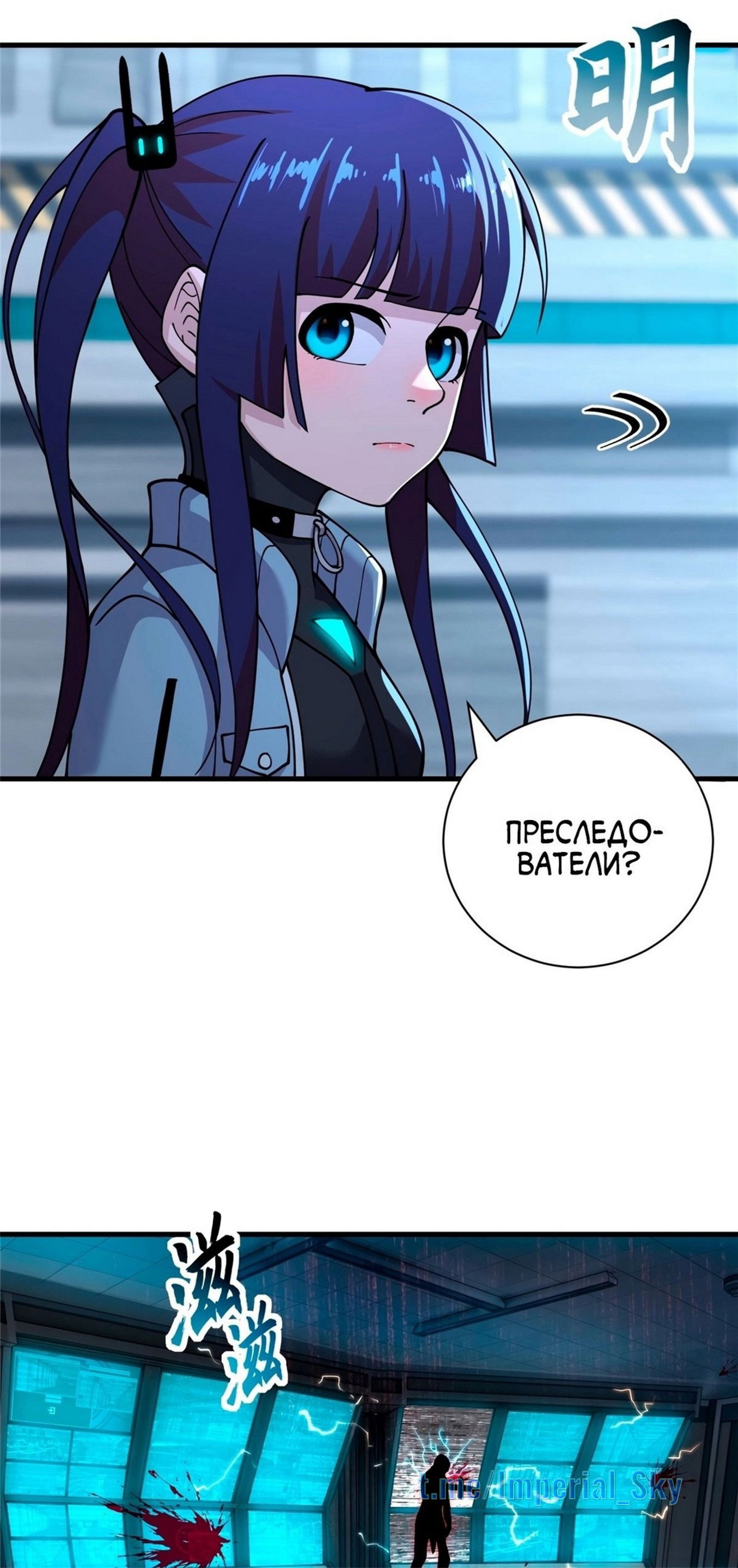 Манга Магазин астральных питомцев - Глава 81 Страница 10