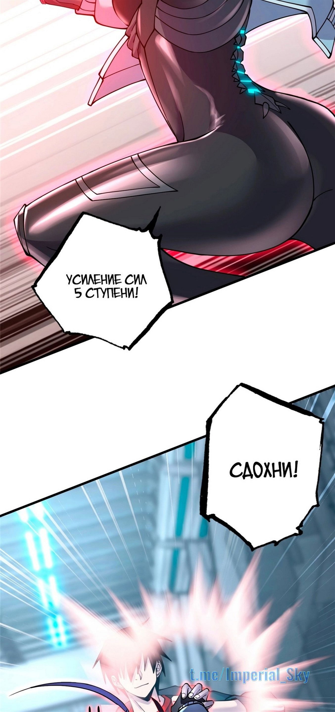 Манга Магазин астральных питомцев - Глава 81 Страница 18