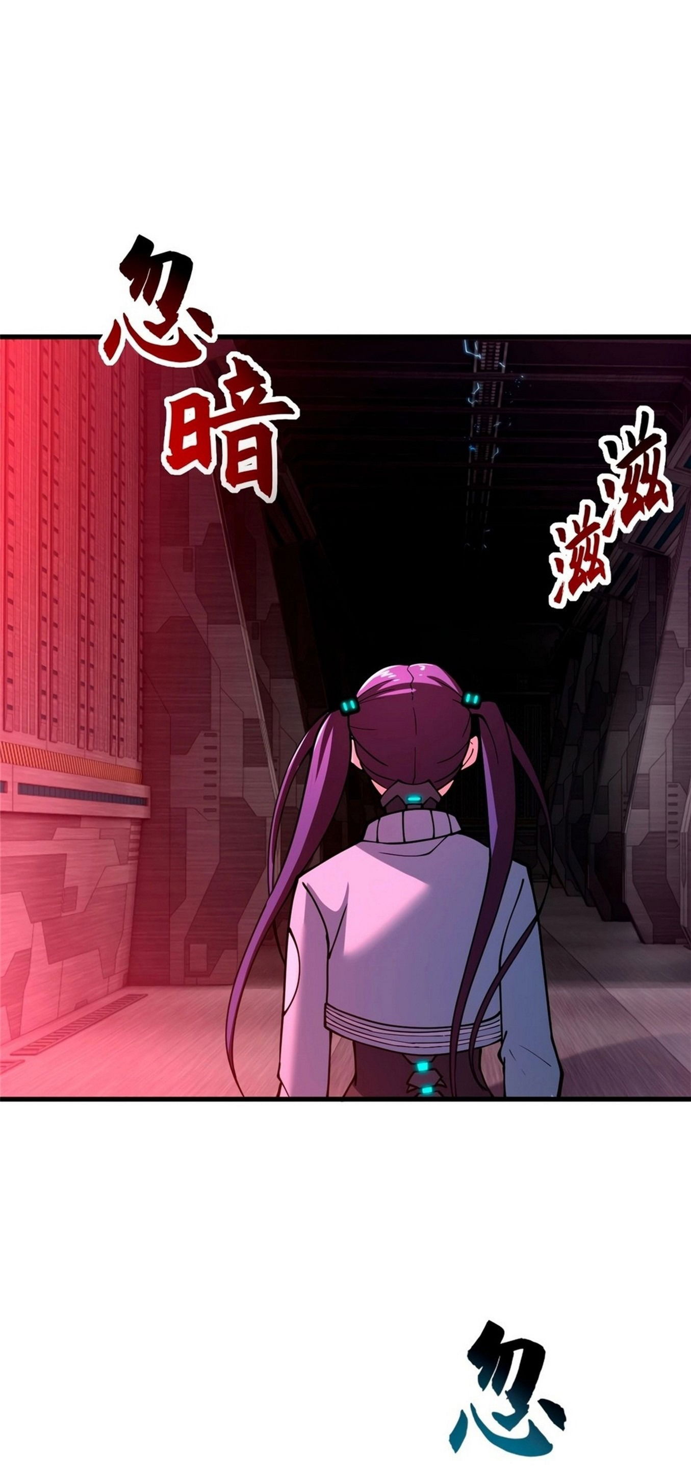 Манга Магазин астральных питомцев - Глава 81 Страница 9