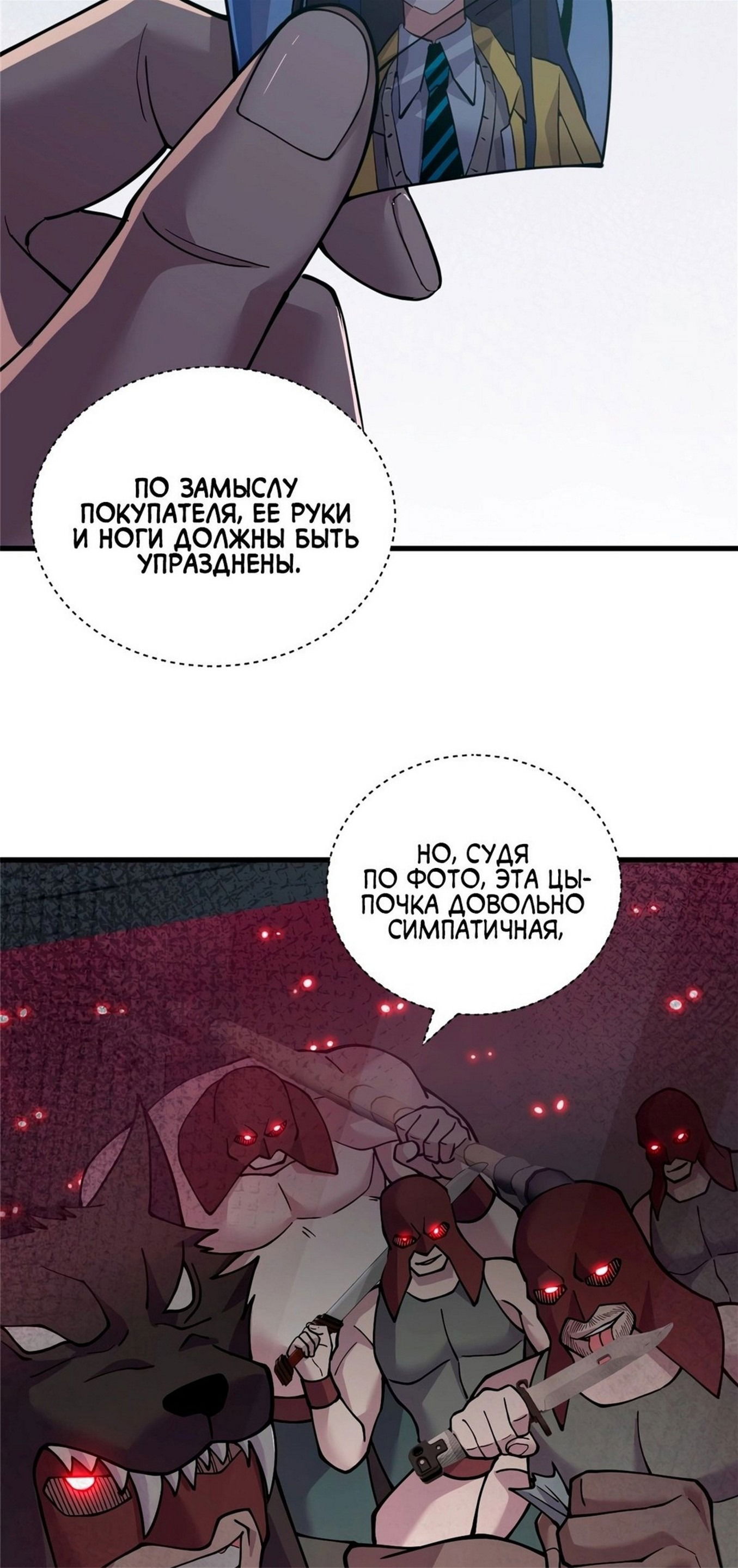 Манга Магазин астральных питомцев - Глава 81 Страница 13