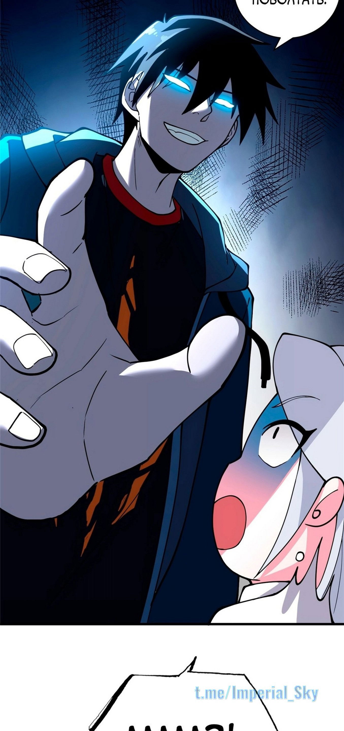 Манга Магазин астральных питомцев - Глава 81 Страница 46