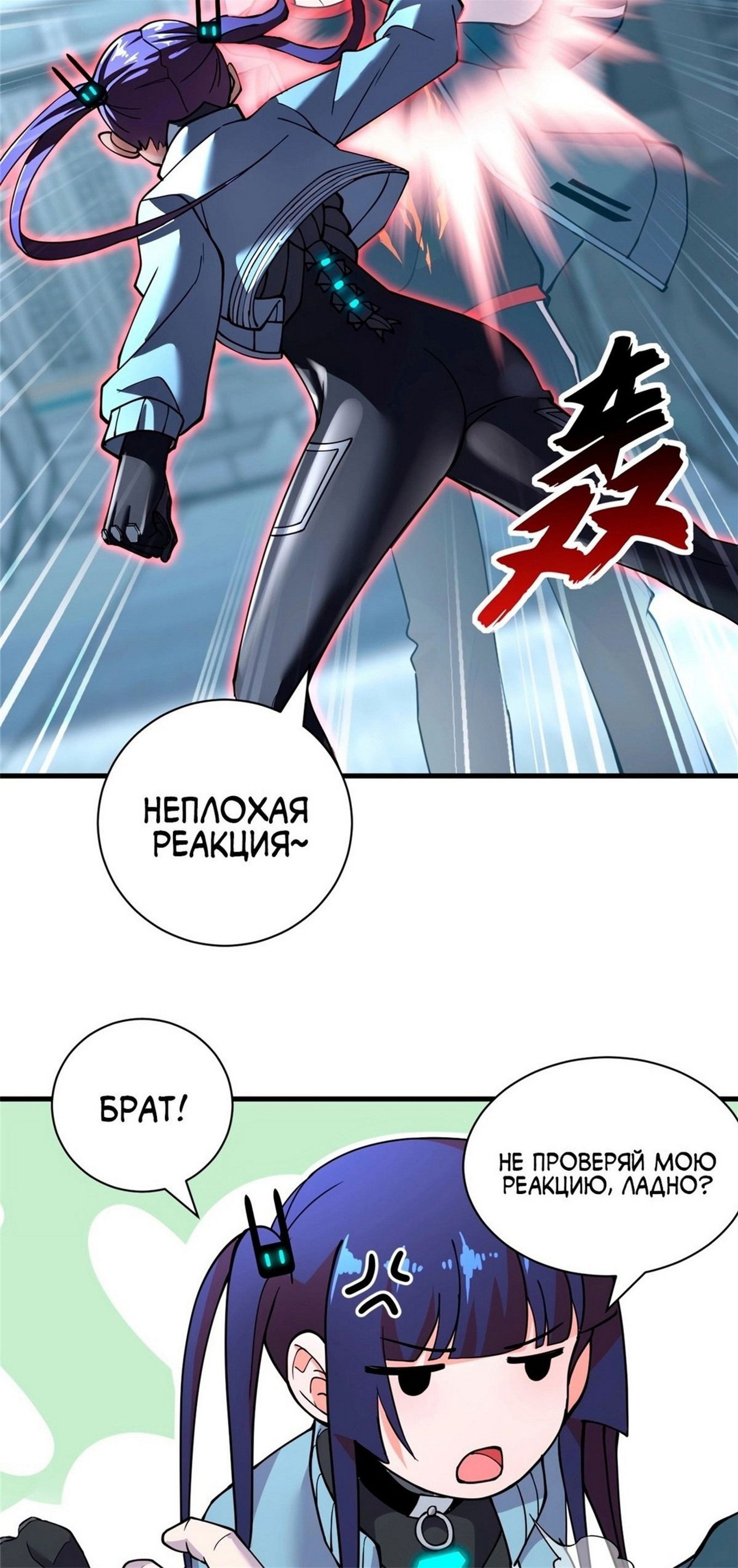 Манга Магазин астральных питомцев - Глава 81 Страница 19