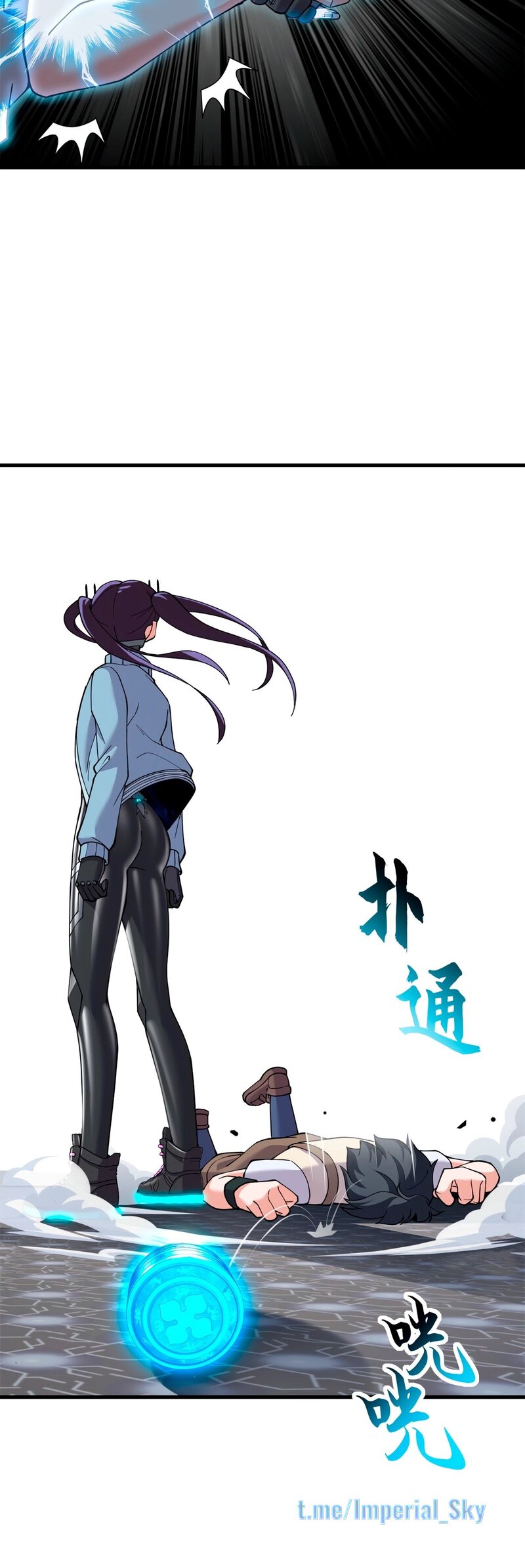 Манга Магазин астральных питомцев - Глава 83 Страница 16