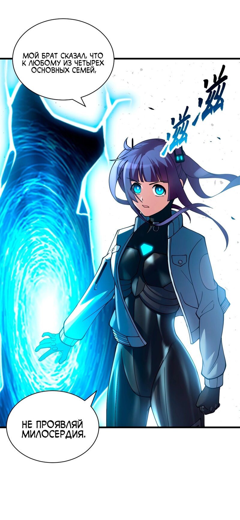 Манга Магазин астральных питомцев - Глава 83 Страница 21