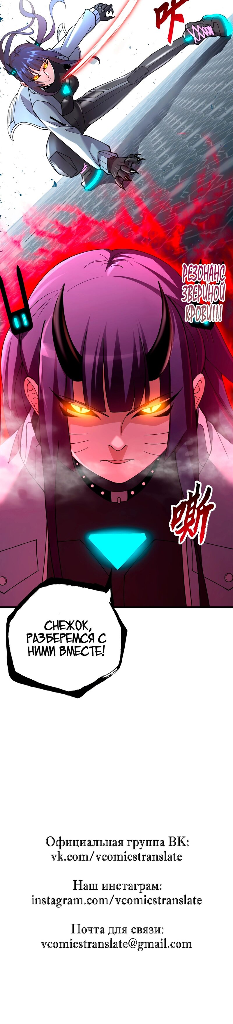 Манга Магазин астральных питомцев - Глава 83 Страница 29