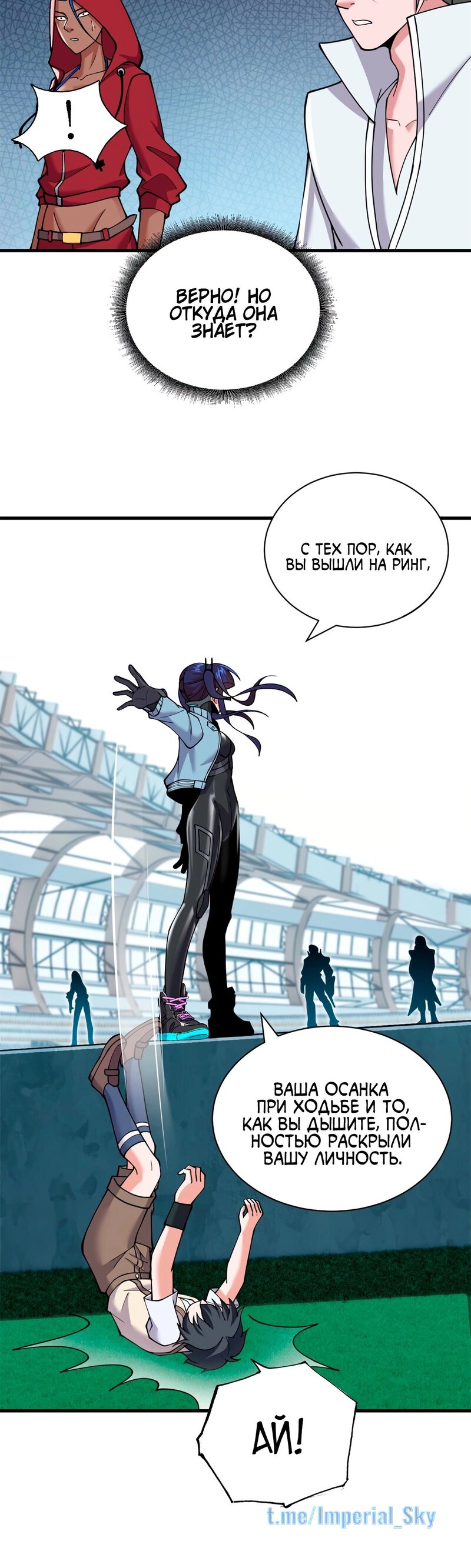 Манга Магазин астральных питомцев - Глава 83 Страница 20