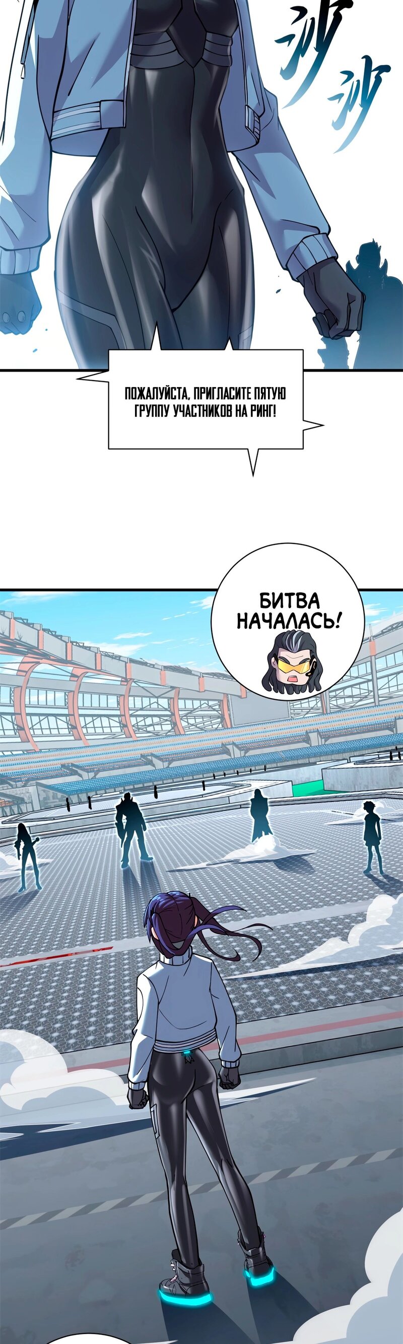 Манга Магазин астральных питомцев - Глава 83 Страница 9