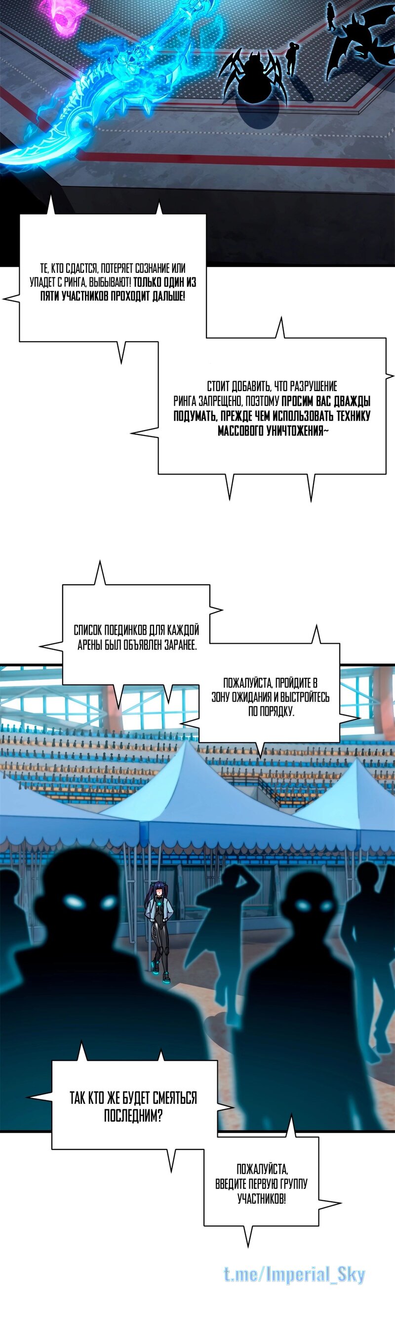 Манга Магазин астральных питомцев - Глава 83 Страница 4