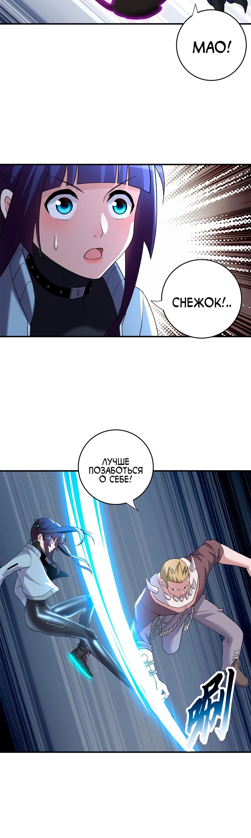 Манга Магазин астральных питомцев - Глава 84 Страница 25