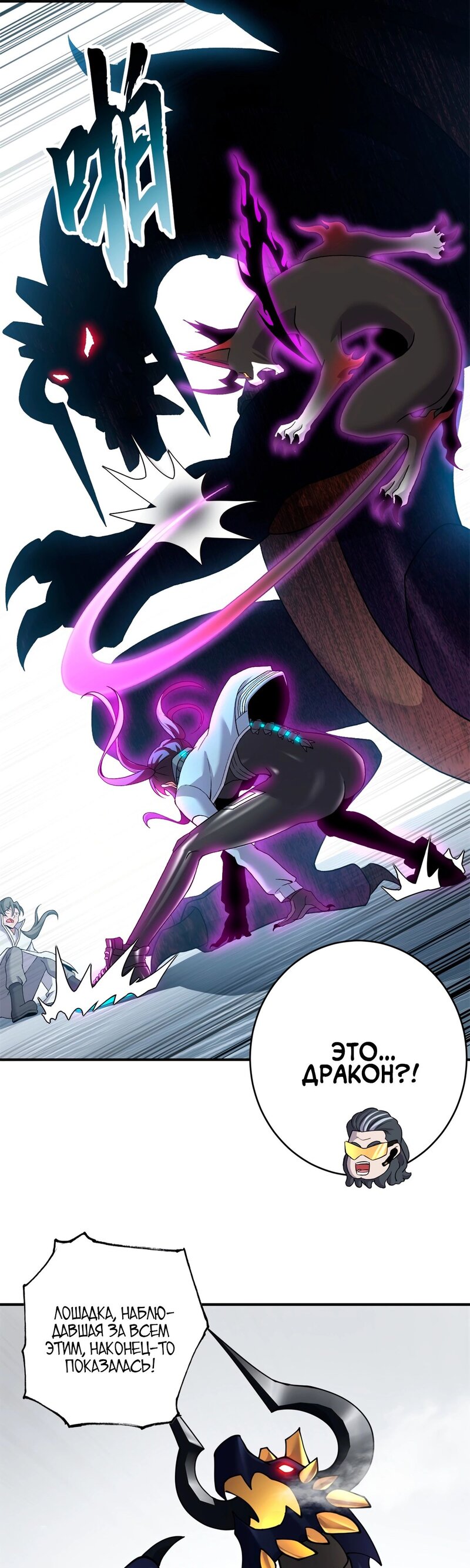 Манга Магазин астральных питомцев - Глава 84 Страница 11